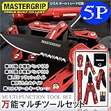 マスターグリップ MASTERGRIP 万能ツールセット 5P