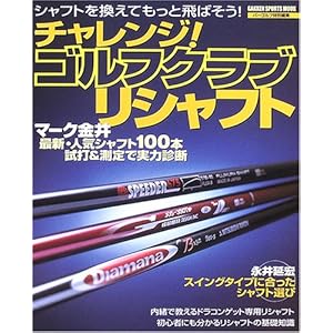 �`�������W!�S���t�N���u���V���t�g�\�V���t�g�������Ă����Ɣ�΂���! (Gakken sports mook)