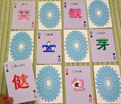 Cover image : 漢字でトランプ 中級