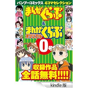 �o���u�[�R�~�b�N�X �S�R�}�Z���N�V�����@�܂񂪂���ԁ��܂񂪂���ԃI���W�i���O�� �o���u�[�R�~�b�N�X 4�R�}�Z���N�V����