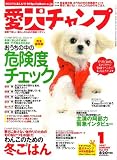 Aiken Champ (愛犬チャンプ) 2007年 01月号 [雑誌] の評価・レビュー