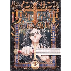 �C���m�T�����N�\���R(��)(��) (�G�t�R�~�b�N) (Fx COMICS)