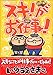 スキ!がお仕事!ナリワイタイムス