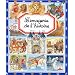 L'Imagerie de l'histoire