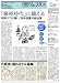 日経ヴェリタス 2009年11月29日号