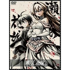 瀬戸の花嫁 第玖巻 [DVD]