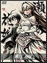 瀬戸の花嫁 第玖巻 [DVD]