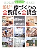 �ƂÂ���̑S��p&�S�����\�m��Ȃ��ᑹ����! (HOME MAKE)