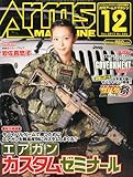 � Arms MAGAZINE (�����ॺ�ޥ�����) 2013ǯ 12��� [����]