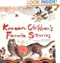 Korean Children's Favorite Stories
