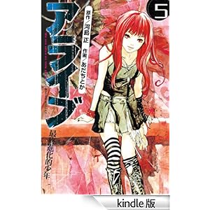 �A���C�u�@�ŏI�i���I���N�i�T�j