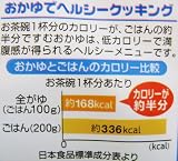 レンジでおかゆ PS-G11