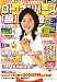 ロト・ナンバーズ「超」的中法 2007年 03月号 [雑誌]