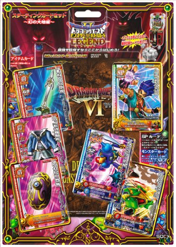 ドラゴンクエスト バトルロードIIレジェンド スターティングカードセット ~幻の大地編~ ドラゴンクエスト バトルロードIIレジェンド スターティングカードセット ~幻の大地編~