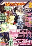 Gファンタジー 2008年 02月号 [雑誌] の評価・レビュー