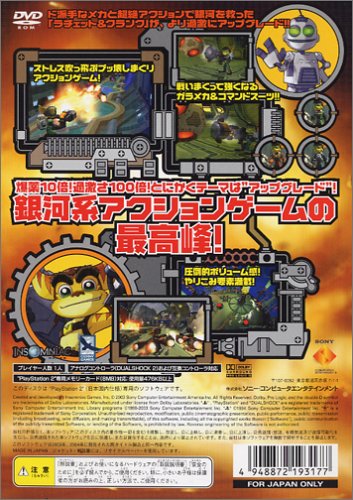 ���`�F�b�g&�N�����N2 �`�K�K�K!��͂̃R�}���h�[�����` PlayStation 2 the Best�C���[�W