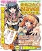 電撃姫 増刊 まるごとNavel (ネーブル) スペシャル 2006年 09月号 [雑誌]