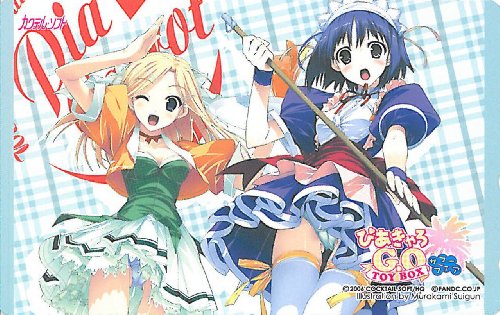 水瀬葵のアイテム画像
