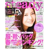 Steady. (ステディ) 2012年 03月号 [雑誌]