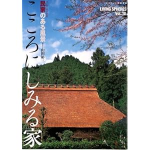 ������ɂ��݂�Ɓ\���Ƃ̂��镗�i (���[���h�E���b�N�\Living spheres (492))