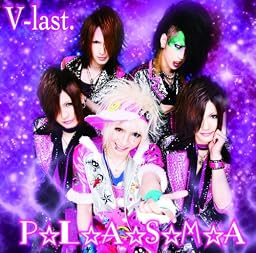 P☆L☆A☆S☆M☆A<B-TYPE>