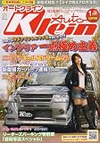 Auto Klein (オートクライン) 2007年 01月号 [雑誌]
