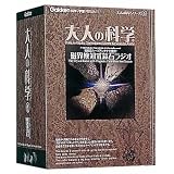 大人の科学シリーズ6 磁界検知式鉱石ラジオ