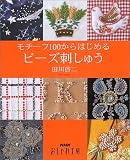 ���`�[�t100����͂��߂�r�[�Y�h���イ (NHK�������H�[)