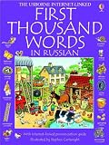 First Thousand Words in Russian (First Thousand Words)