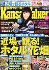 関西Walker (ウォーカー) 2014年 6/3号 [雑誌]