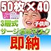 即納! 花粉対策！すぐ必要な方必見！ 子供用 女性用 3層式サージカルマスク50枚 40箱