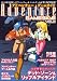 アドベンチャーゲームサイド Vol.0 (GAMESIDE BOOKS) (ゲームサイドブックス)