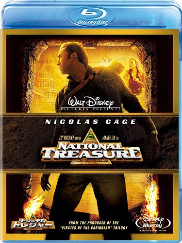 ナショナル・トレジャー [Blu-ray]