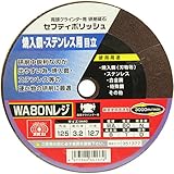 SK11(エスケー11) セフティポリッシュ B目立用 125X3.2 WA80N