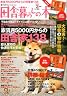 田舎暮らしの本