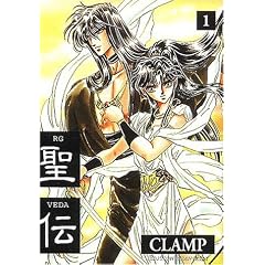 RG Veda, tome 1