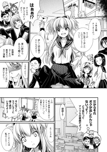 コミックアンリアル 2013年 12月号 Vol.46[雑誌]