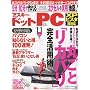 ASCII.PC (�A�X�L�[�h�b�g�s�[�V�[) 2009�N 11���� [�G��]