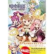 『晴空物語』プレミアムパッケージ