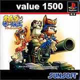 Value 1500 わんダービークルズ