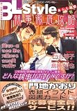 BL Style�\�I���W�i���{�[�C�Y���u�R�~�b�N�A���\���W�[ (VOL.1) (AQUA COMICS)