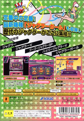 �X���b�^�[UP�}�j�A2 ���m�̋�!�W���O���[�X�y�V�����C���[�W