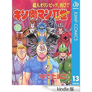 �L�����}��II�� 13 �W�����v�R�~�b�N�XDIGITAL