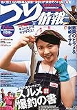 つり情報 2014年 7/1号 [雑誌]