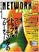 NETWORKWORLD (ネットワーク ワールド) 2005年 6月号