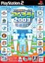 �v���싅�`�[�������낤! 2003