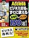 Access rWlXłɎgpZ&Tv150I!