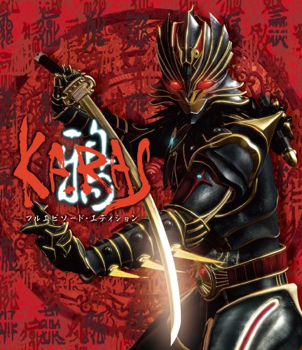 鴉 -KARAS- フルエピソードエディション [Blu-ray]