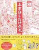 上京はしたけれど。