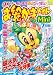 お絵かきメイト mini (ミニ) 2012年 07月号 [雑誌]